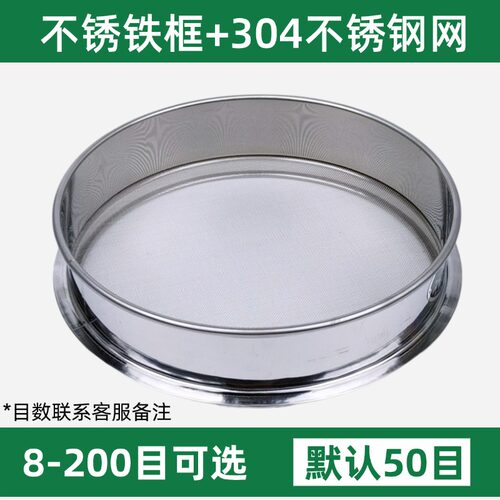 30cm筛子不锈钢筛网细粉筛标准分样筛过滤网香粉花粉超细10-200目 - 图1