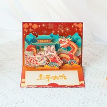 Dance Dragon Waking Lions Three-dimensional Greeting Cards 2024 New Years New Years Day New Years Day Creative Advanced Sensation Cards Company Unit Customized