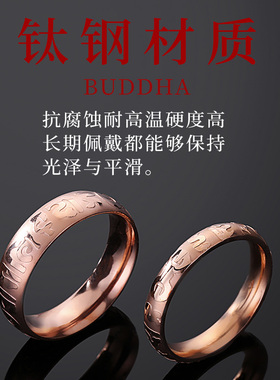 情侣戒指不褪色佛家大明咒梵文