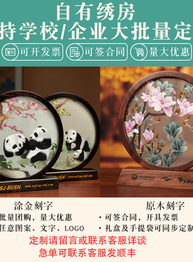 集品堂苏绣双面绣手工摆件马年