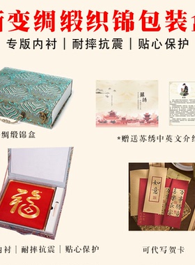 苏绣蛇年马年盘金绣摆件摆台中国风刺绣非遗礼品送老外文创伴手礼