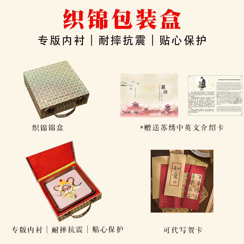 苏州苏绣双面绣摆件刺绣熊猫非遗摆台中国风特色礼品伴手礼送老外 - 图1