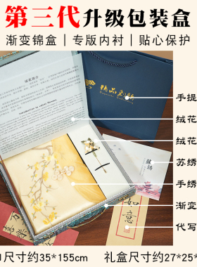 苏绣真丝围巾手工绒花胸针礼盒商务伴手礼品中国风特色教师节老师