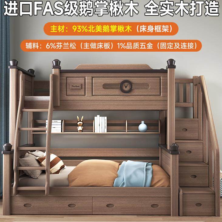 全实木鹅掌楸木上下床双层床儿童床子母高低床小户型可拆分上下铺,淘宝优惠券,粉丝福利购,淘宝优惠卷