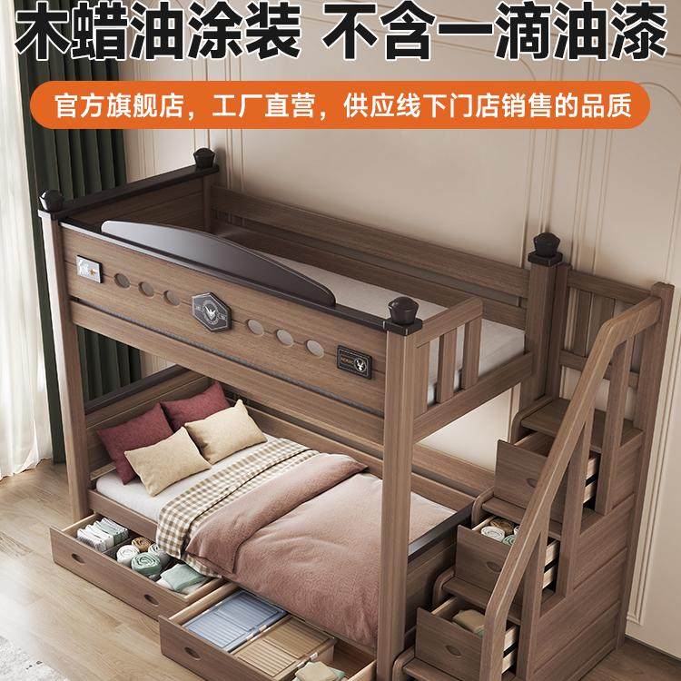 全实木鹅掌楸木上下铺双层床经济型儿童子母高低床小户型床上下床,淘宝优惠券,粉丝福利购,淘宝优惠卷