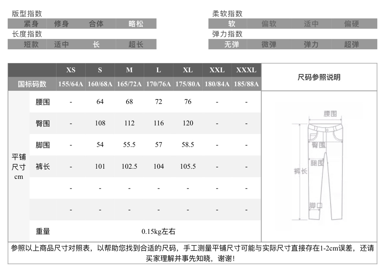 BRAID SEL I -裤长101 冰凉舒适休闲裤5077 - 图0