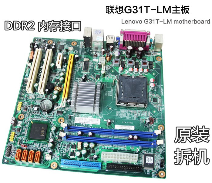 原装联想 G31T-LM  L-IG41M  IH61M主板DDR2/3 775/1155针 集成