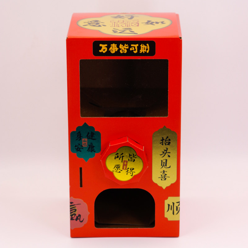 扭蛋机DIY手工折纸幼儿园儿童纸板纸箱玩具义卖礼品盲盒抽奖,淘宝优惠券,粉丝福利购,淘宝优惠卷