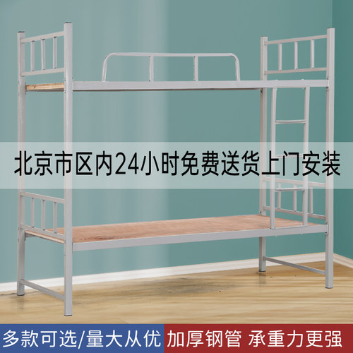上下铺双层床 高低床上下铺铁床铁架单人床成人学生员工宿舍床 - 图0