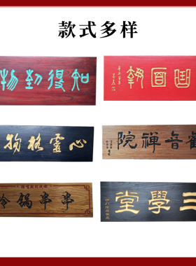 实木牌匾定制对联开业民宿木招牌