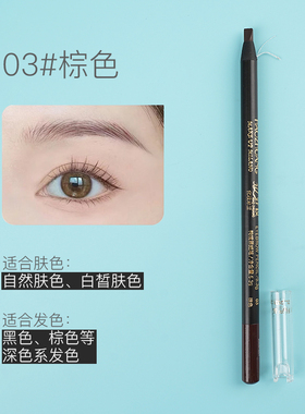魔侍MAST鸭嘴防水眉笔