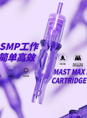 MAST耀PRO电流仪点刺无线纹绣机