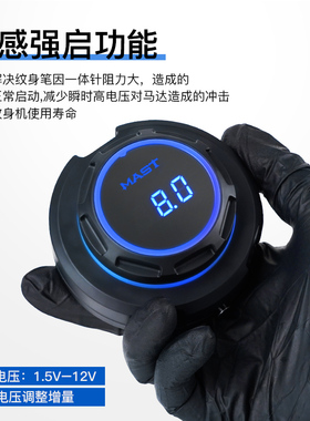 MAST魔侍纹绣纹眉光环电源变压器稳压器无需脚踏无感强启2A大电流