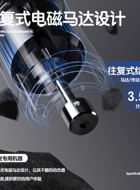 MASTSMP雷神纹发仪器套装