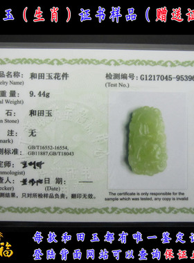 属相虎挂件玉佩饰品护身符
