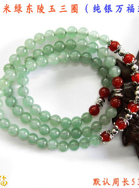 多层佛珠礼物银手链