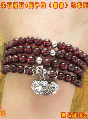 貔貅酒红石榴石多层礼物手链