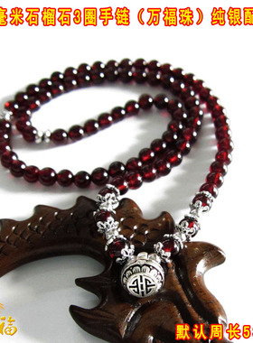 酒红石榴石多层礼物手链