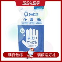 Bubble Jade Hand Wash Liquid Spot Japan Import Supplement Dress No Fake Slip Automatic Induction Machine Available Full 100