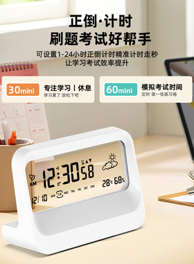 起床叫醒学生专用计时日历多功能