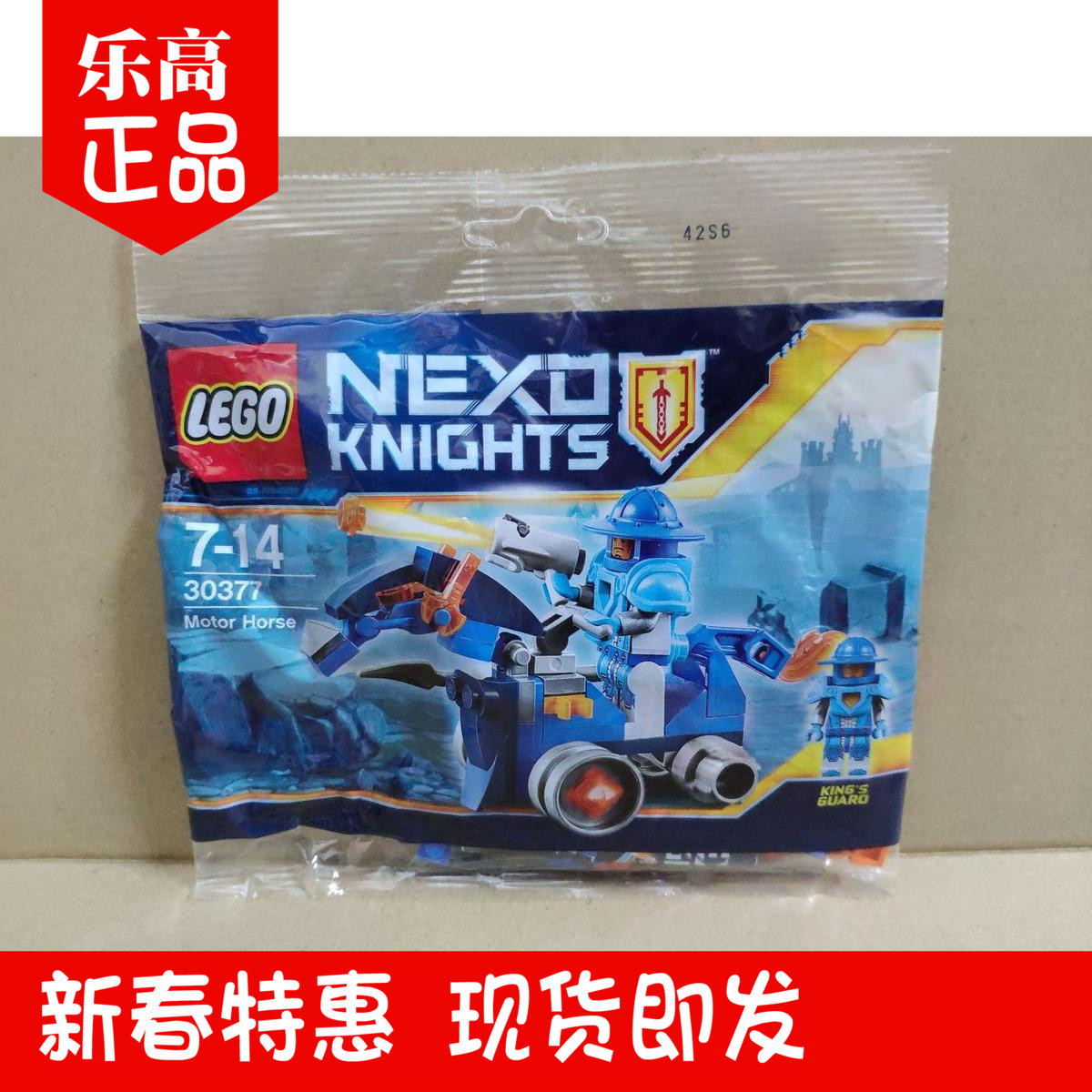 LEGO乐高NEXO骑士拼砌包30376机械战马30372罗宾迷你移动城30373 - 图0