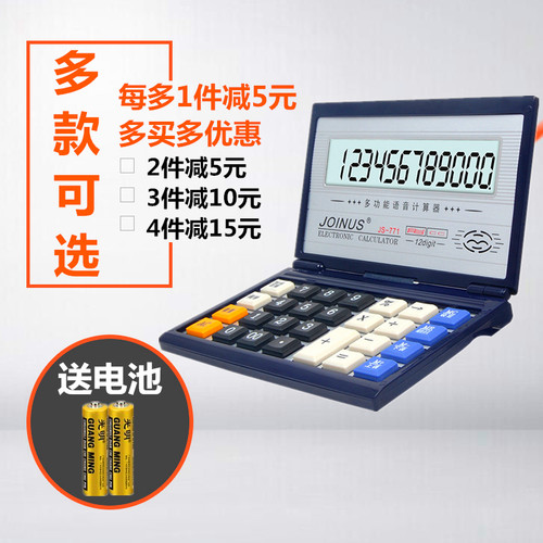 计算器小型便携折叠翻盖语音大号按键太阳能计算机财务会计用众成 - 图0