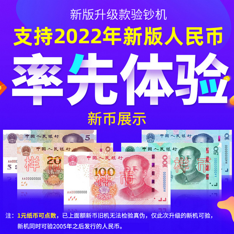 2026 new version of Baihuihao banknote detector bank-specific money counting machine small portable commercial home cash register smart