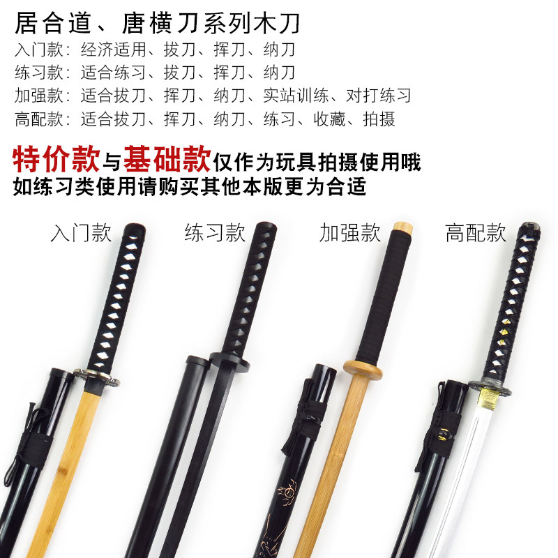 唐横刀武士刃木刀剑道居合道练习拨刀剑儿童玩具带鞘竹刀木剑太刀,淘宝优惠券,粉丝福利购,淘宝优惠卷