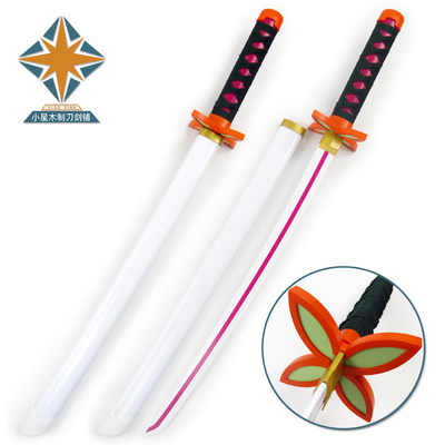 儿童版小孩玩具刀鬼灭之刃cos刀武器灶门炭治郎我妻善逸蝴蝶刃 虎窝淘