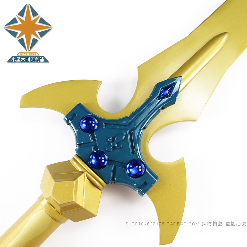 刀剑神域cos道具武器刀剑圣剑篇圣母圣咏篇桐人圣剑黄金剑未开刃