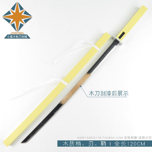 宝石之国COS刀 动漫刀 钻石 南极石 圆粒金刚石 磷叶石 武器木刀 - 图1
