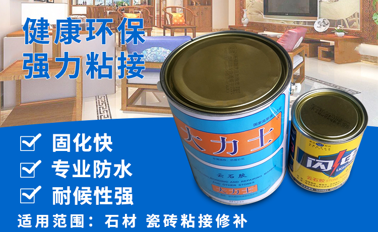 武汉科达大力士云石胶石材干挂胶大理石胶瓷砖石头台盆修补粘接胶 - 图2