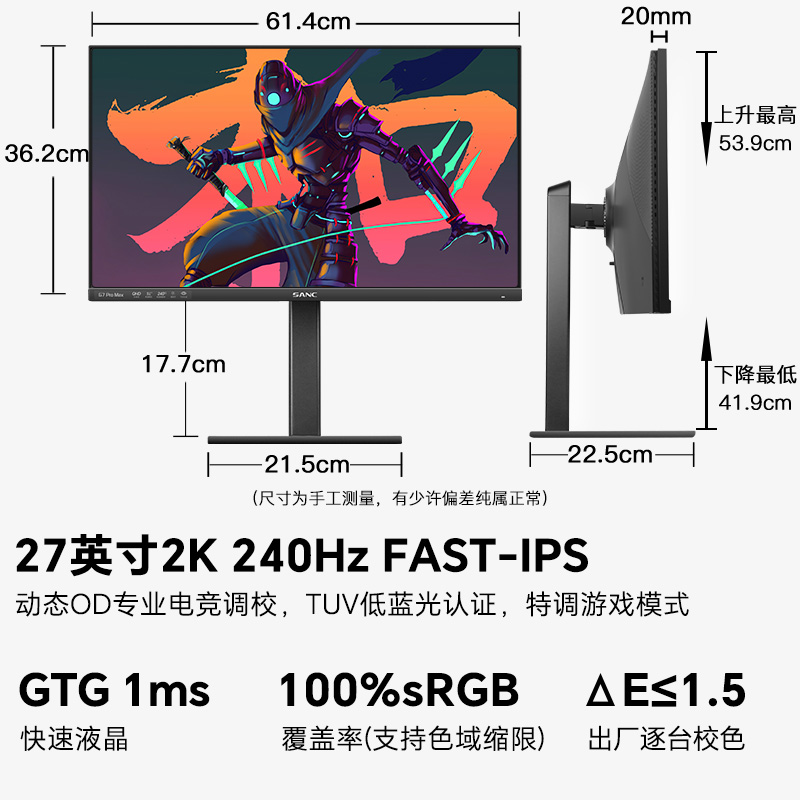 SANC显示器27英寸2K 240hz电竞游戏IPS家用高清电脑屏幕G7pro Max - 图3