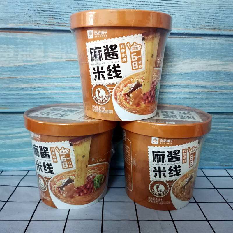 良品铺子花溪风味米线110gx5桶装冲泡免煮过桥米线粉方便面速食 - 图0