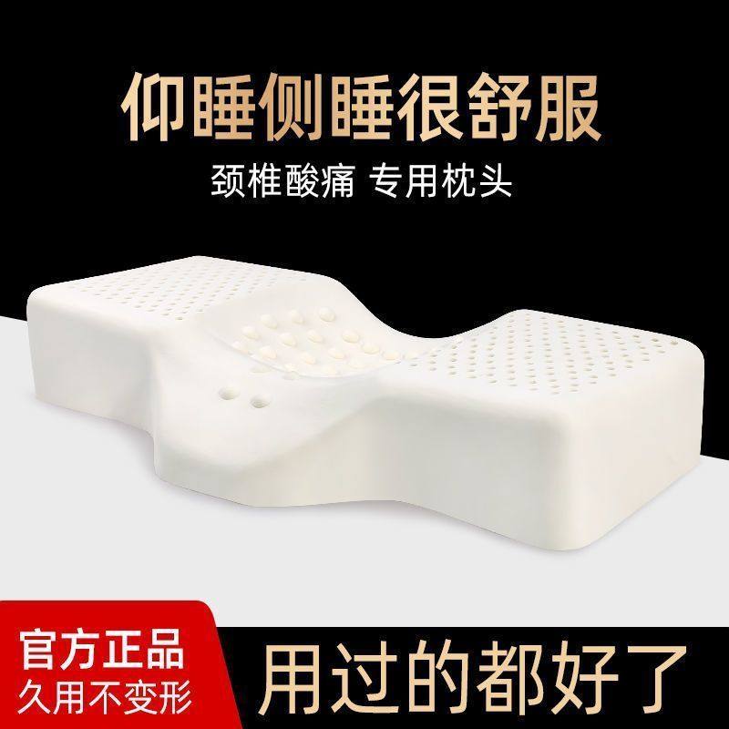 泰国乳胶枕颈椎枕头护颈椎枕单人修复专用睡眠高低枕天然橡胶枕芯,淘宝优惠券,粉丝福利购,淘宝优惠卷