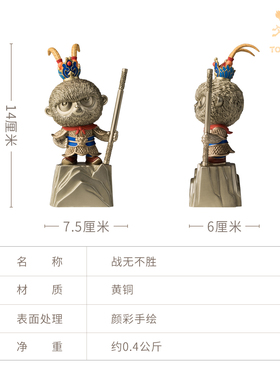 铜师傅铜战无不胜桌面摆件