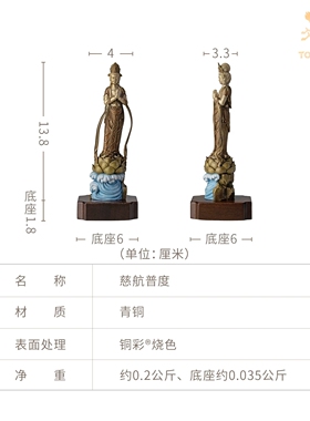 铜师傅 见微系列《慈航普度》办公室书房禅意观世音菩萨青铜摆件