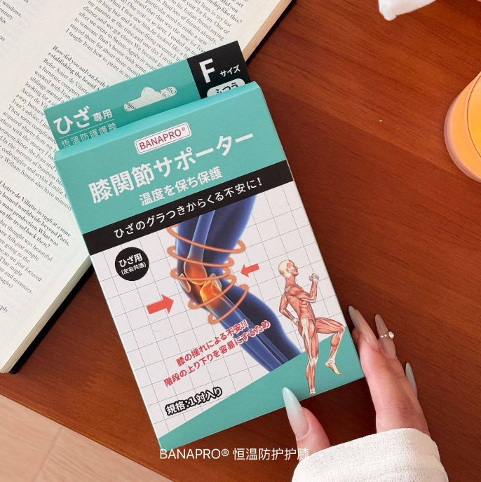 BANAPRO恒温防护护膝肤色护膝运动护膝四季通用1对装