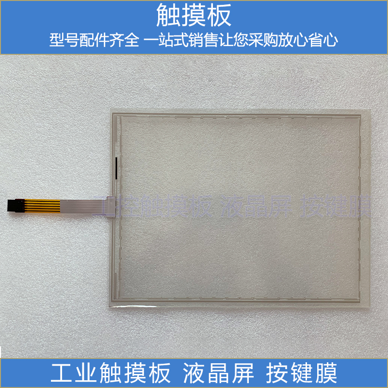 全新 IPC477C 6AV7884-0AB10-3BE0 触摸板 保护膜 - 图0