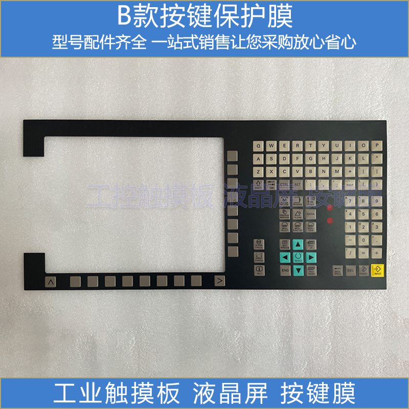 全新 828D 数控按键膜 6FC5370-5AA00-0AA0 保护膜 - 图1