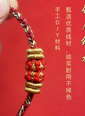 属龙本命年手工编织男女生红绳手链diy材料包兔鼠龙马鸡化解手绳