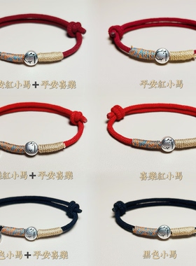 999足银本命年生肖马红绳手链