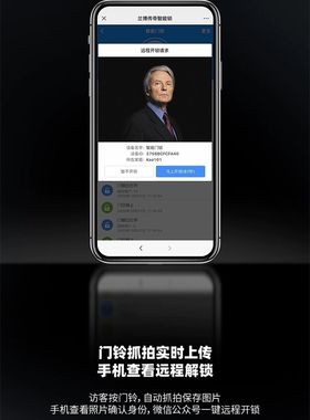 猫眼抓拍智能锁凯迪仕远程开锁