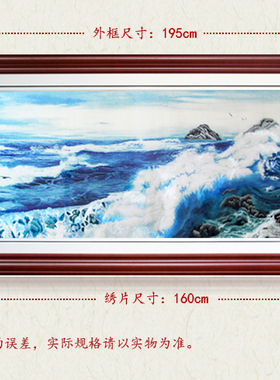 大海波澜壮阔广绣粤绣海浪海景波浪广东客厅会议室挂件纯手工刺绣