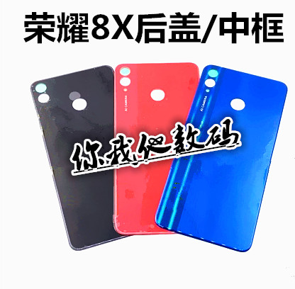 适用于mate50 mate50pro后盖荣耀8X后盖荣耀9X 9Xpro玻璃后盖-图0