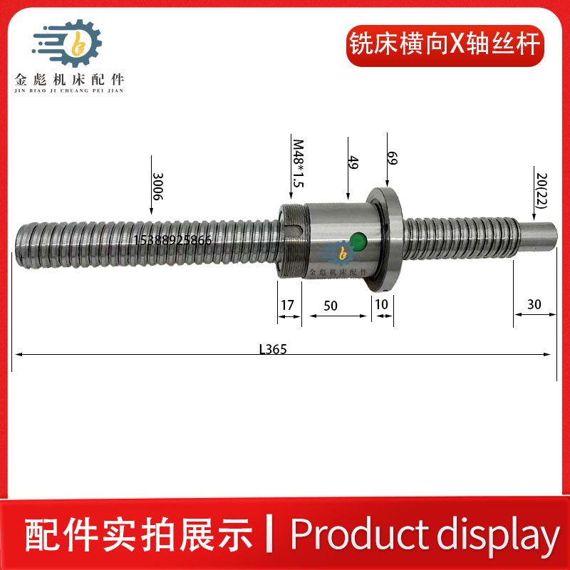 北京长征XA5032XA6132XA5040B1-400铣床横向纵向升降滚珠丝杆杠 - 图0