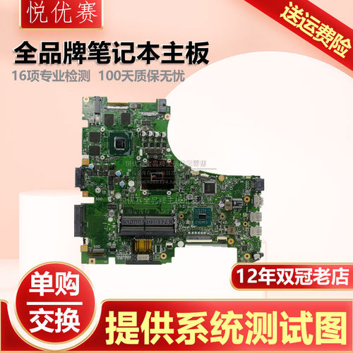 FX53V华硕FX80GE GM 504GD 505DT ZX80G FZ63V 95D主板GL553VD VW - 图1