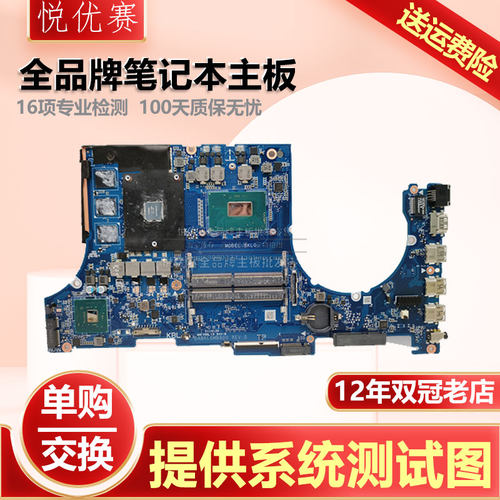 FX53V华硕FX80GE GM 504GD 505DT ZX80G FZ63V 95D主板GL553VD VW - 图2