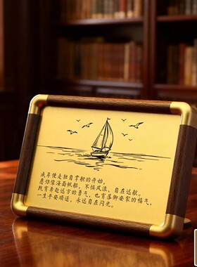 铜珍铜雕画成人礼扬帆起航黄铜相框摆台桌面摆件定制刻字送孩子