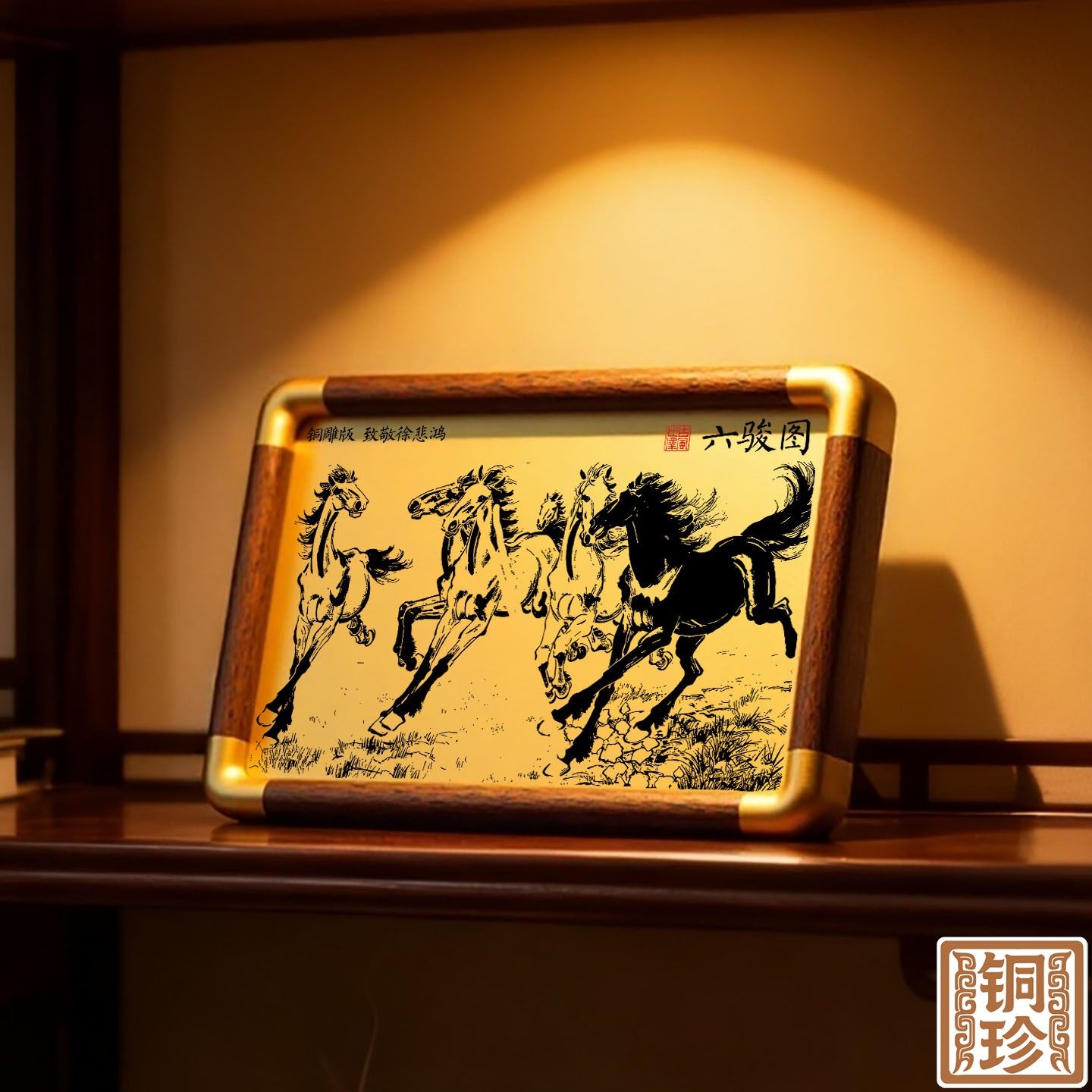 铜珍黄铜徐悲鸿六骏图铜雕画相框摆台中式客厅书房桌面吉祥摆件,淘宝优惠券,粉丝福利购,淘宝优惠卷